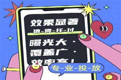 信息流广告投放策略实战技巧解析
